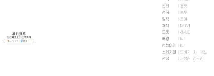 패스파인더 17화 100