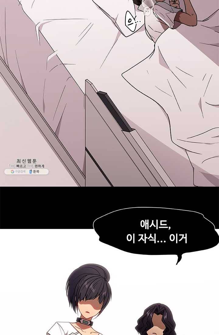 랩 마이스 게임 19화 2
