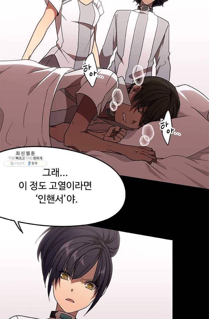 랩 마이스 게임 19화 3