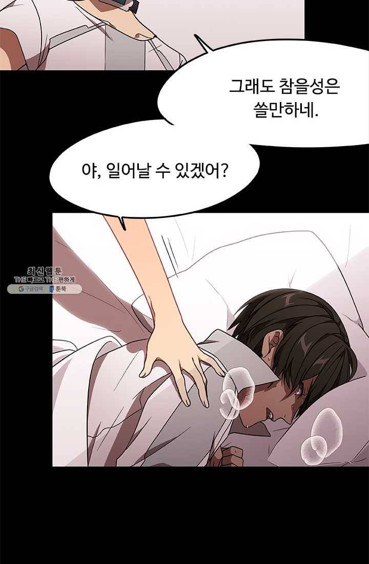 랩 마이스 게임 19화 4