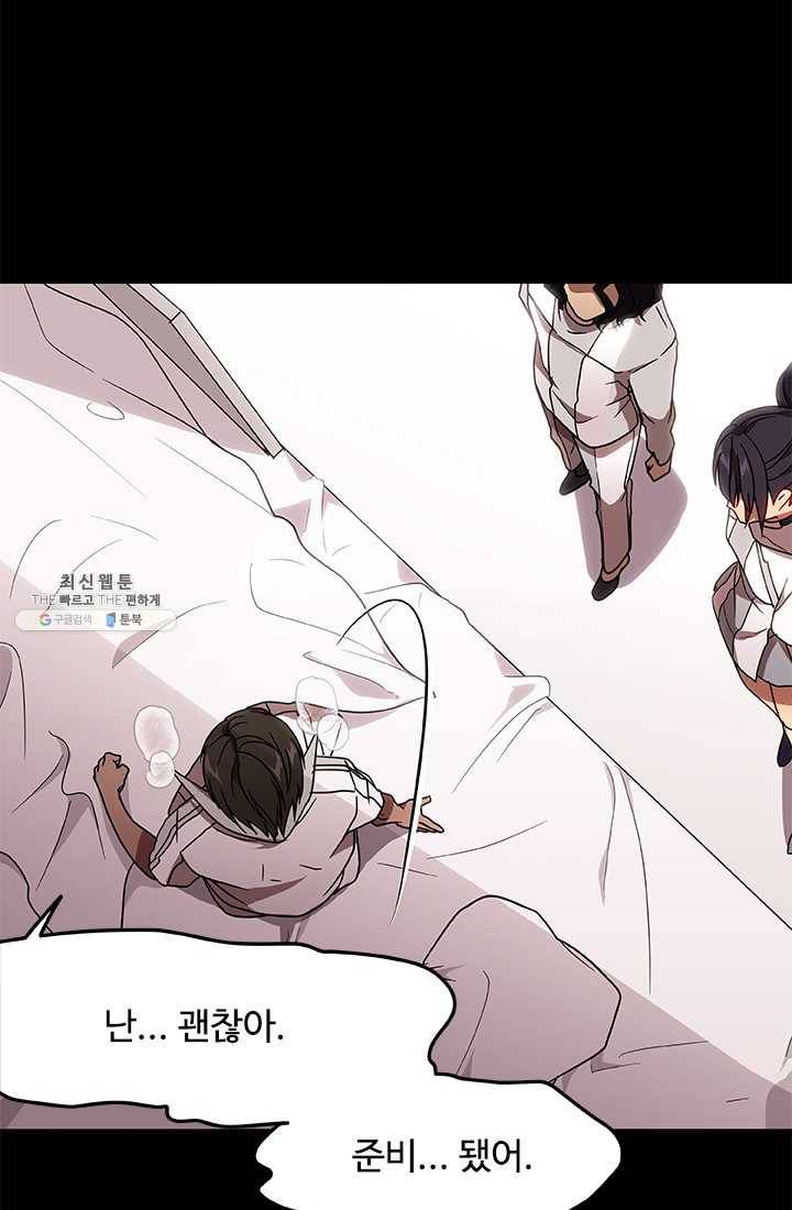 랩 마이스 게임 19화 5