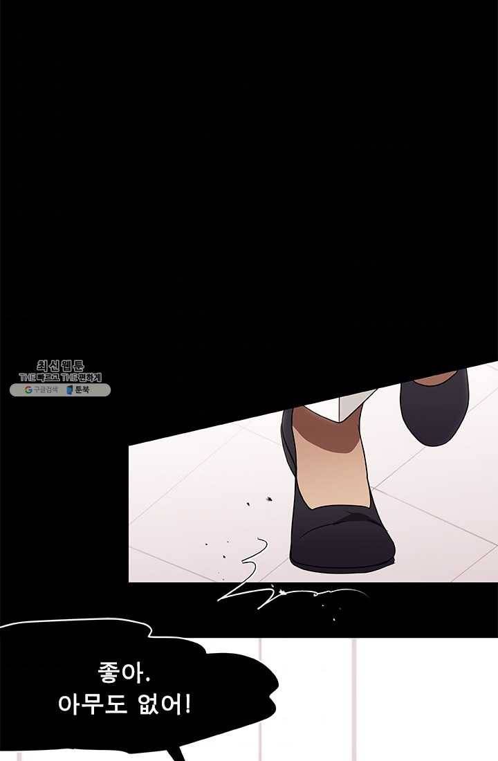 랩 마이스 게임 19화 10