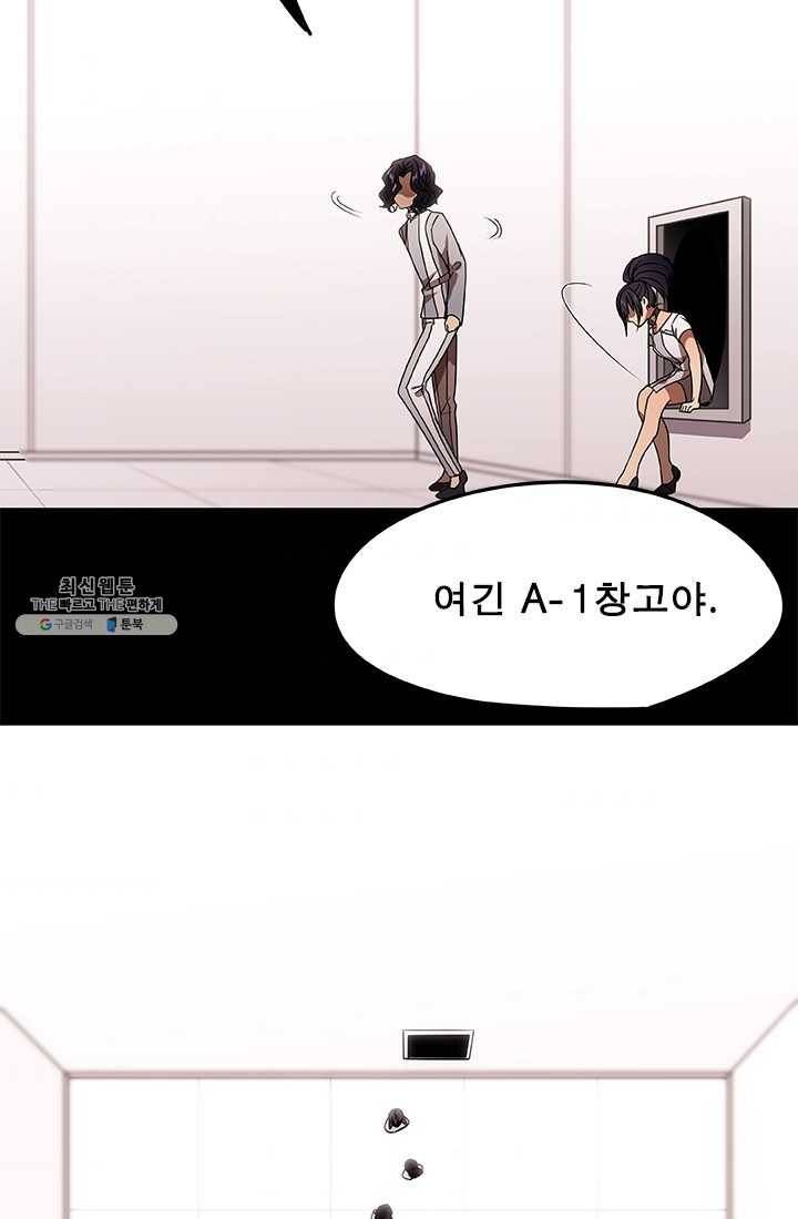 랩 마이스 게임 19화 11