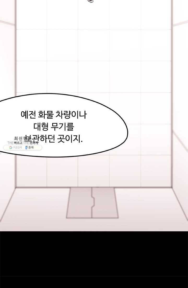 랩 마이스 게임 19화 12