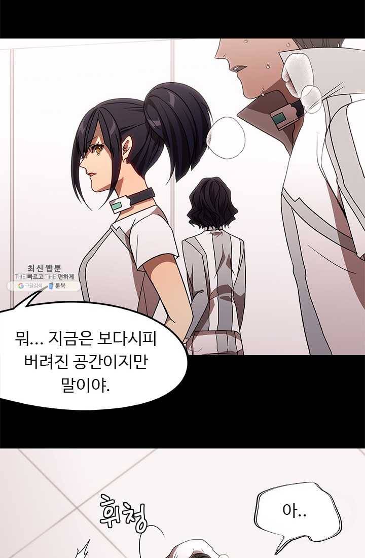 랩 마이스 게임 19화 13
