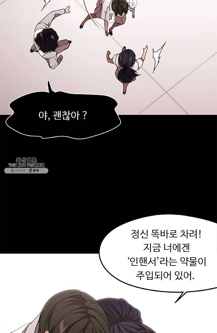 랩 마이스 게임 19화 14
