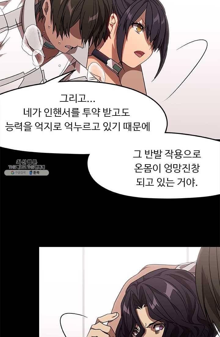 랩 마이스 게임 19화 15