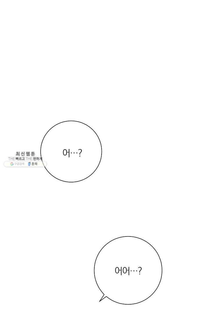 너의 열일곱 05화 1