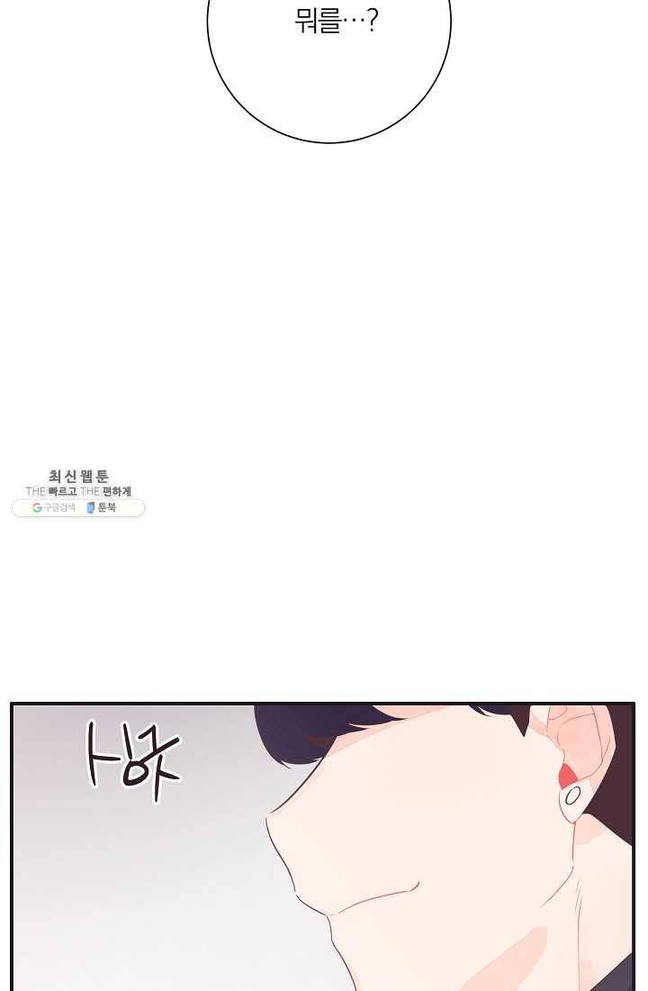 너의 열일곱 05화 3