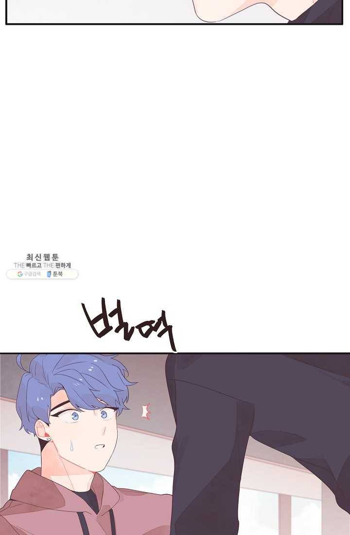 너의 열일곱 05화 4