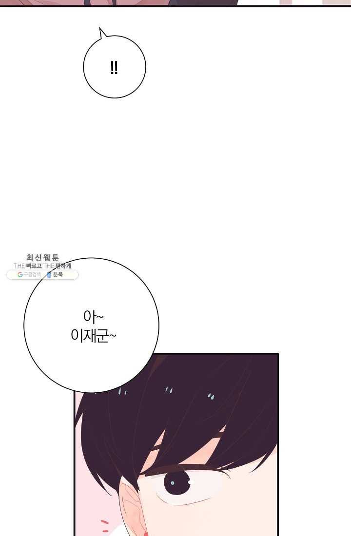 너의 열일곱 05화 5