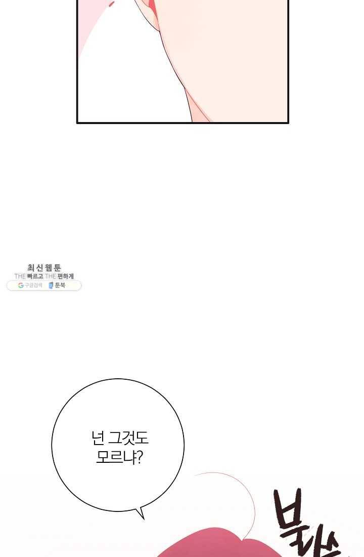 너의 열일곱 05화 6
