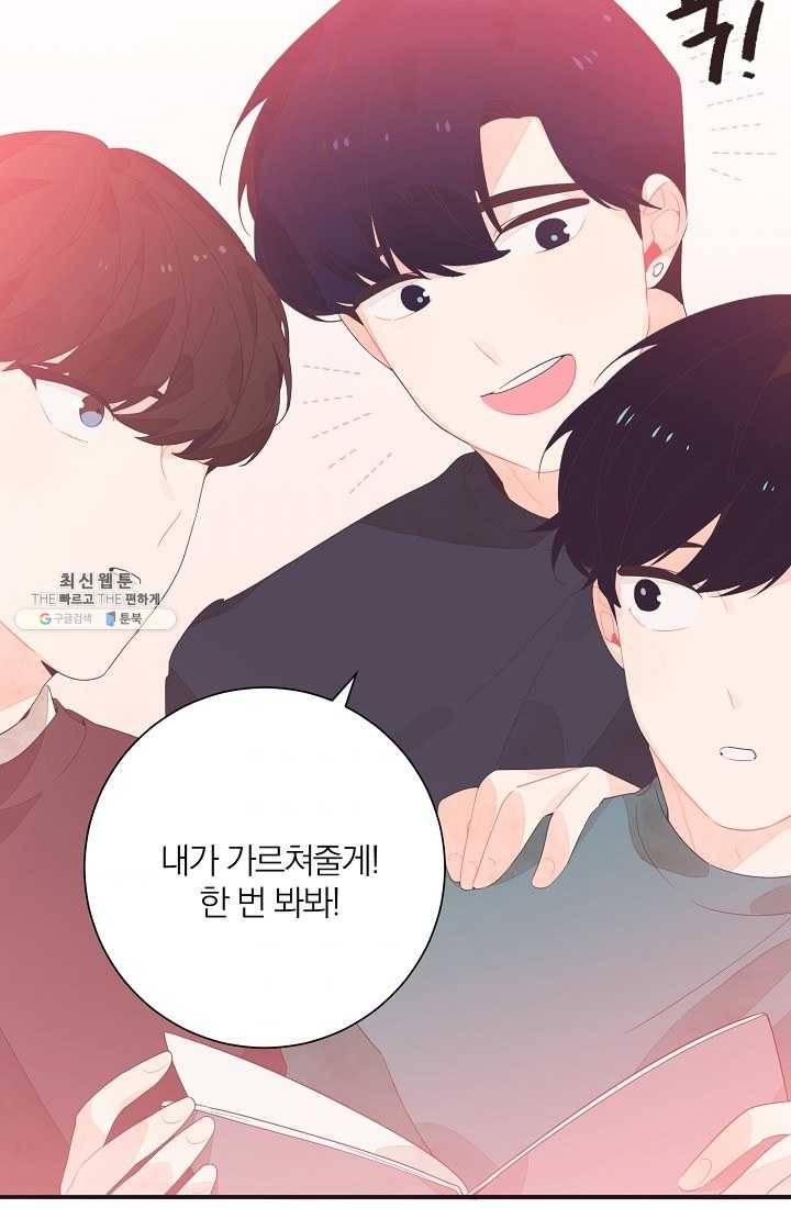 너의 열일곱 05화 7