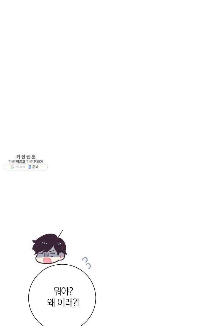 너의 열일곱 05화 8
