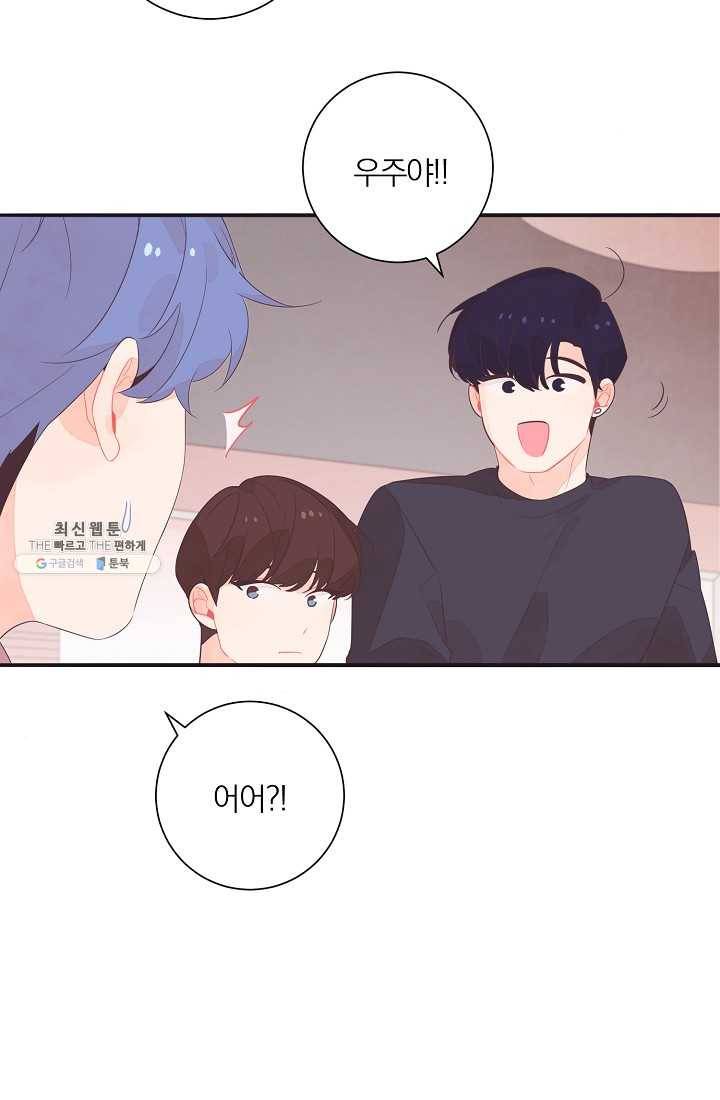 너의 열일곱 05화 9