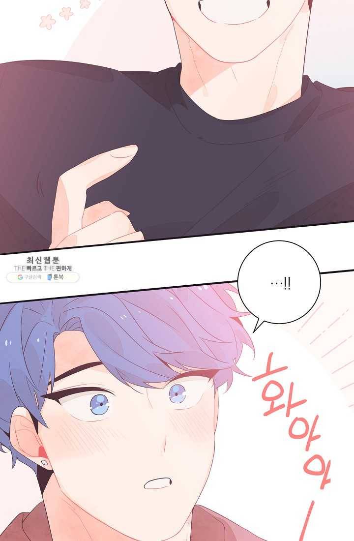 너의 열일곱 05화 11