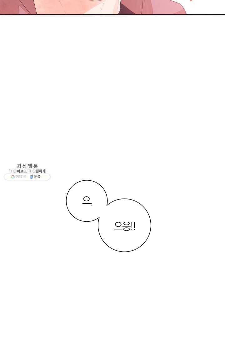 너의 열일곱 05화 12
