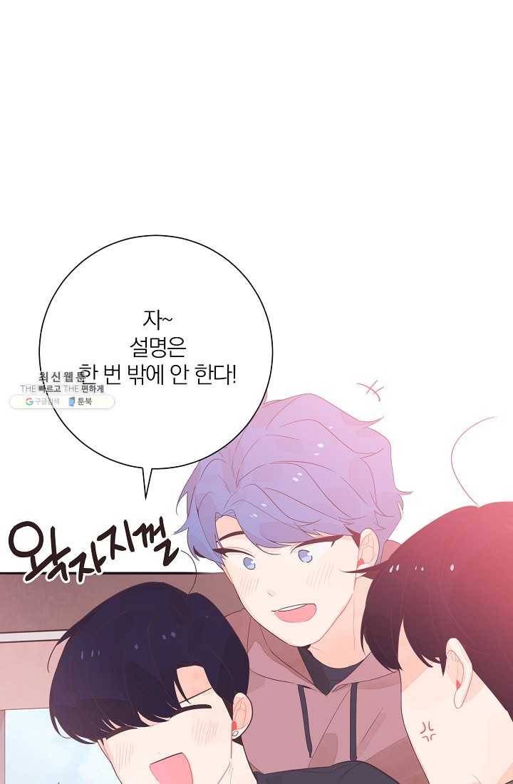 너의 열일곱 05화 14