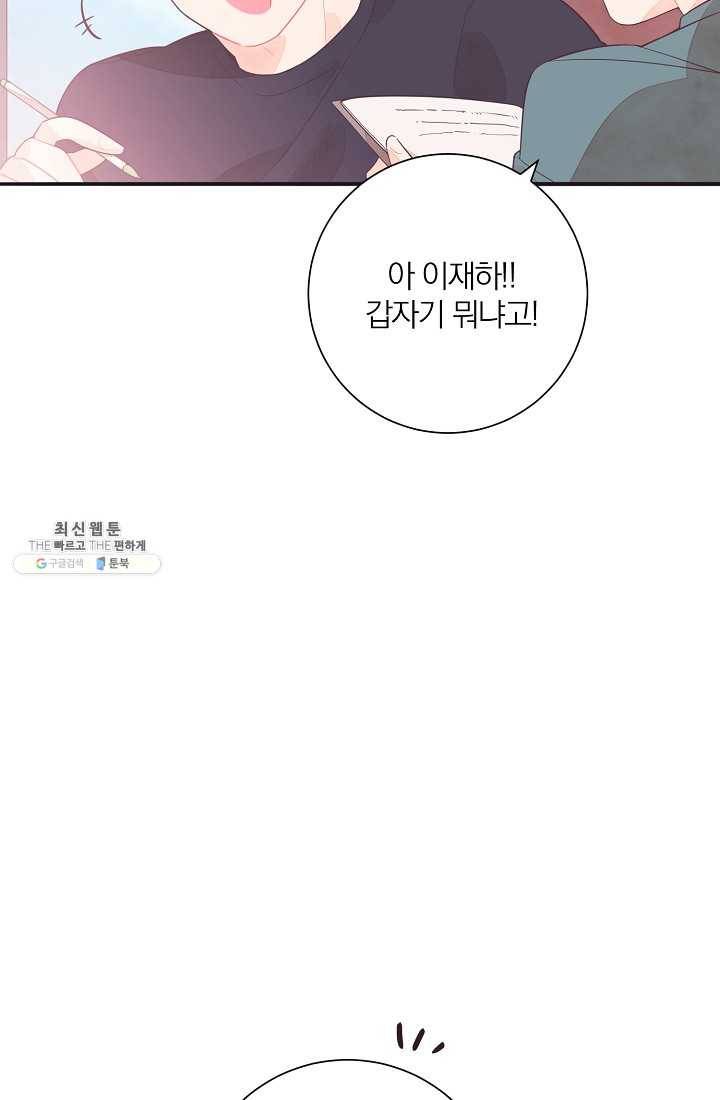 너의 열일곱 05화 15
