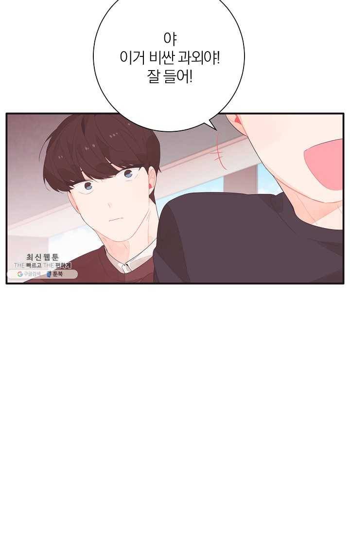 너의 열일곱 05화 16