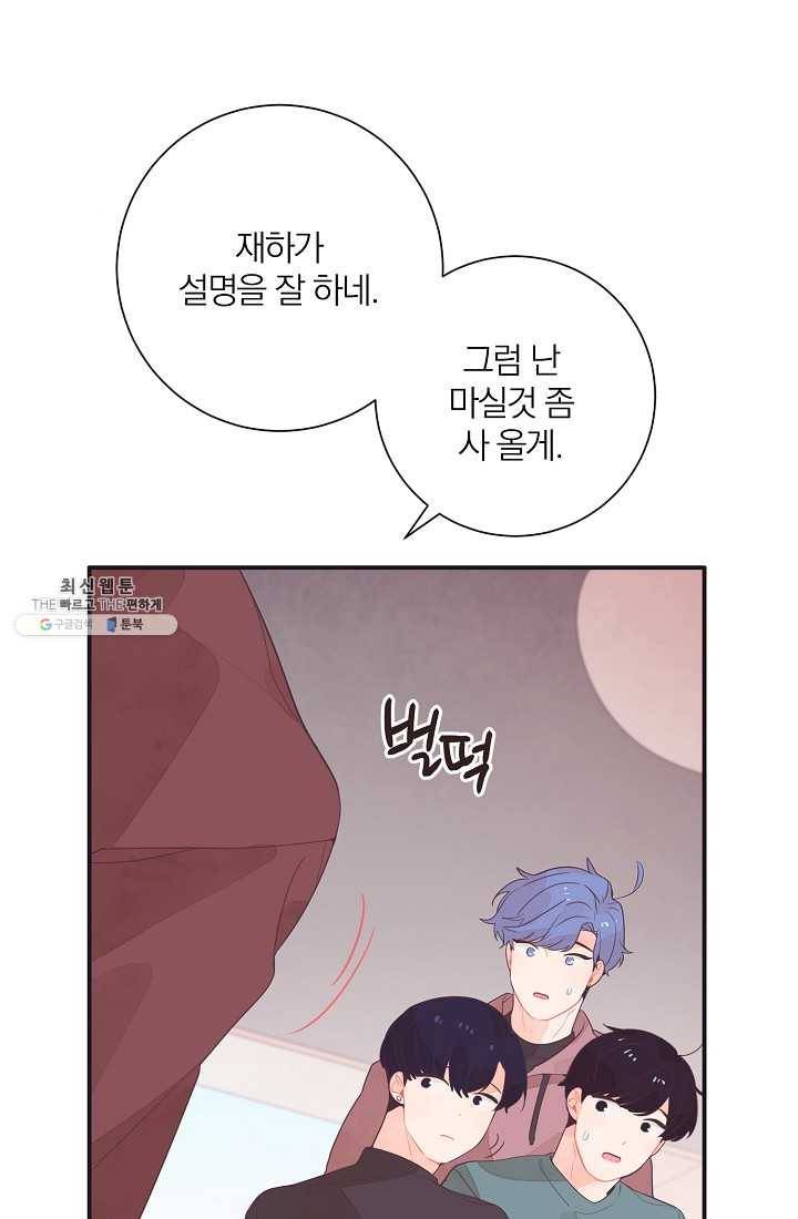 너의 열일곱 05화 18