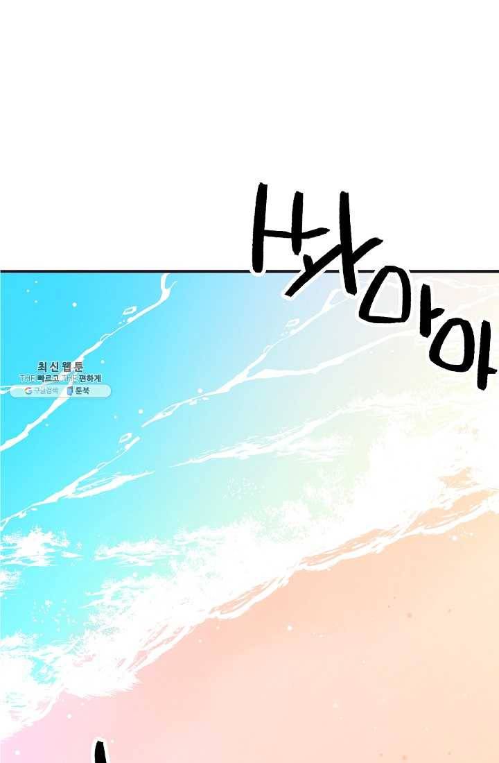 너의 열일곱 15화 3