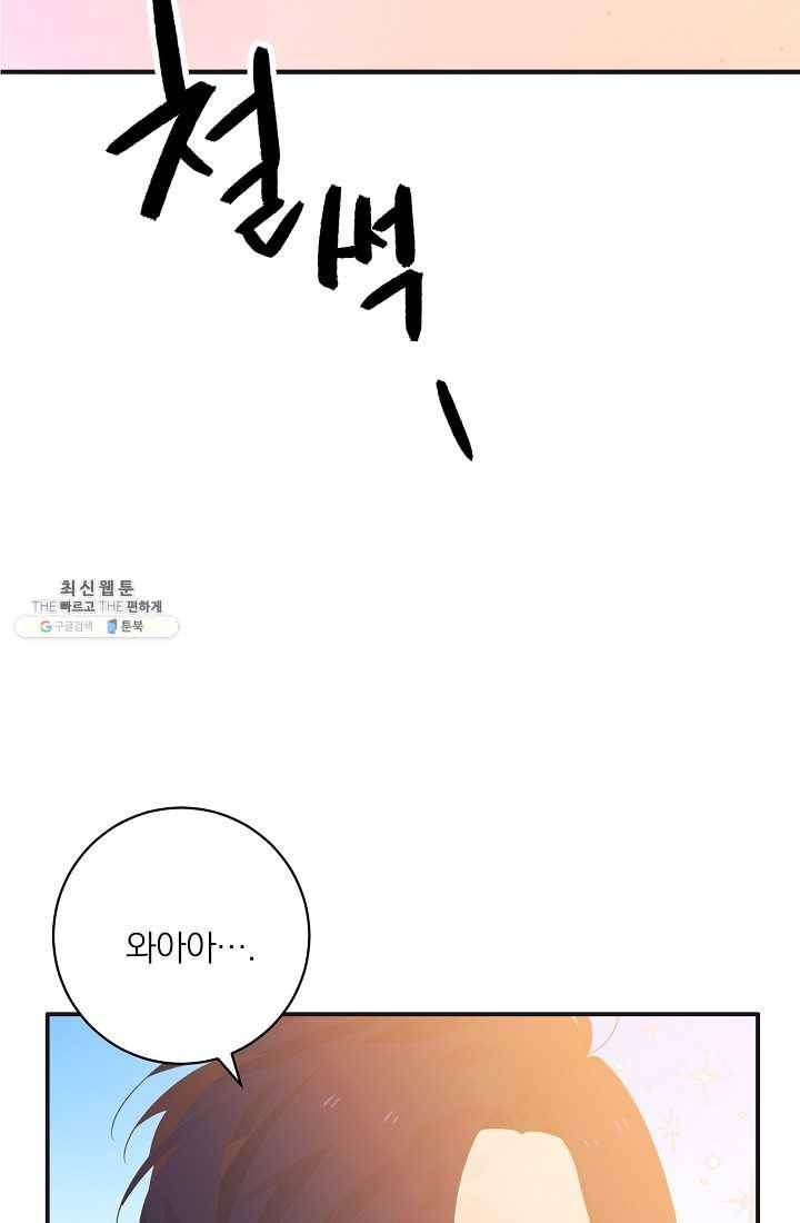 너의 열일곱 15화 4