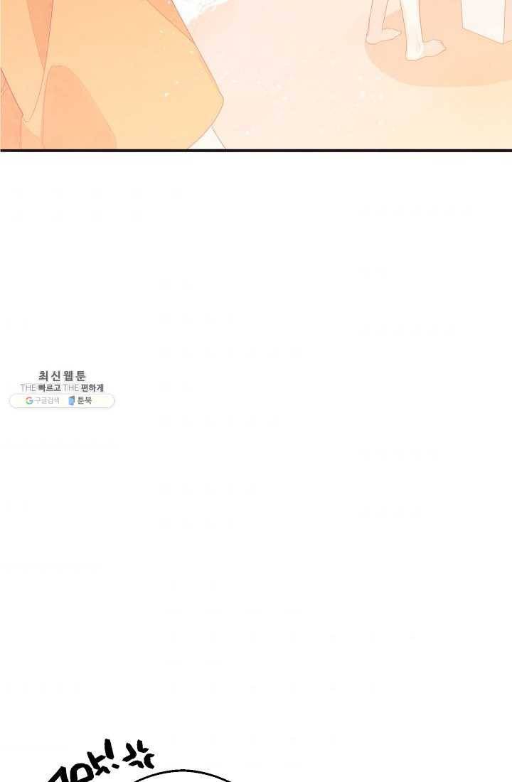너의 열일곱 15화 8