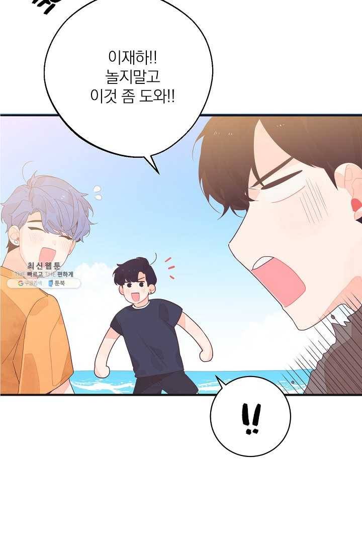 너의 열일곱 15화 9