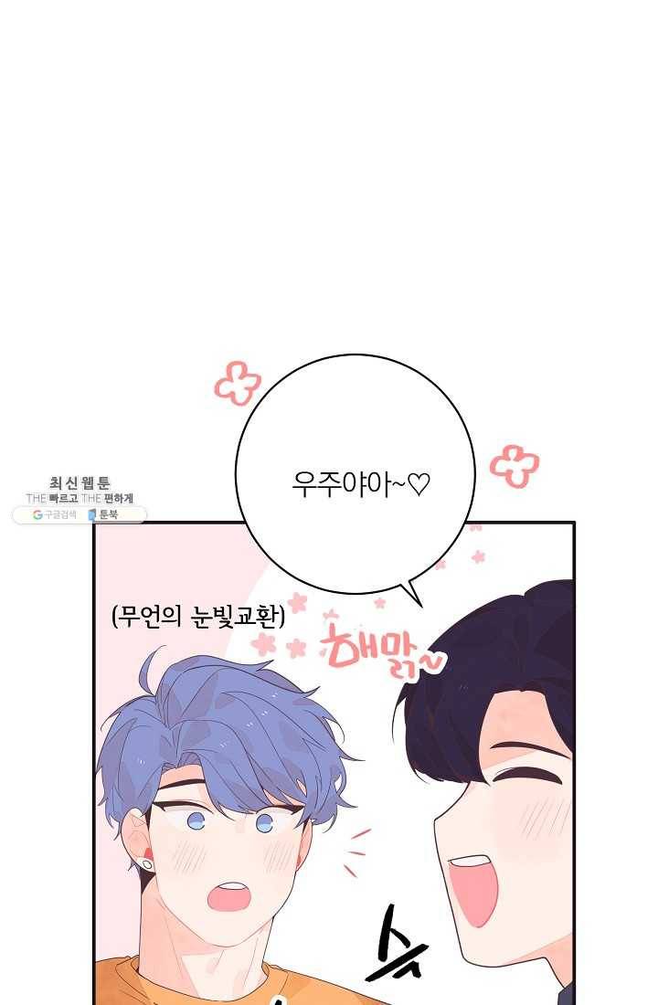 너의 열일곱 15화 10