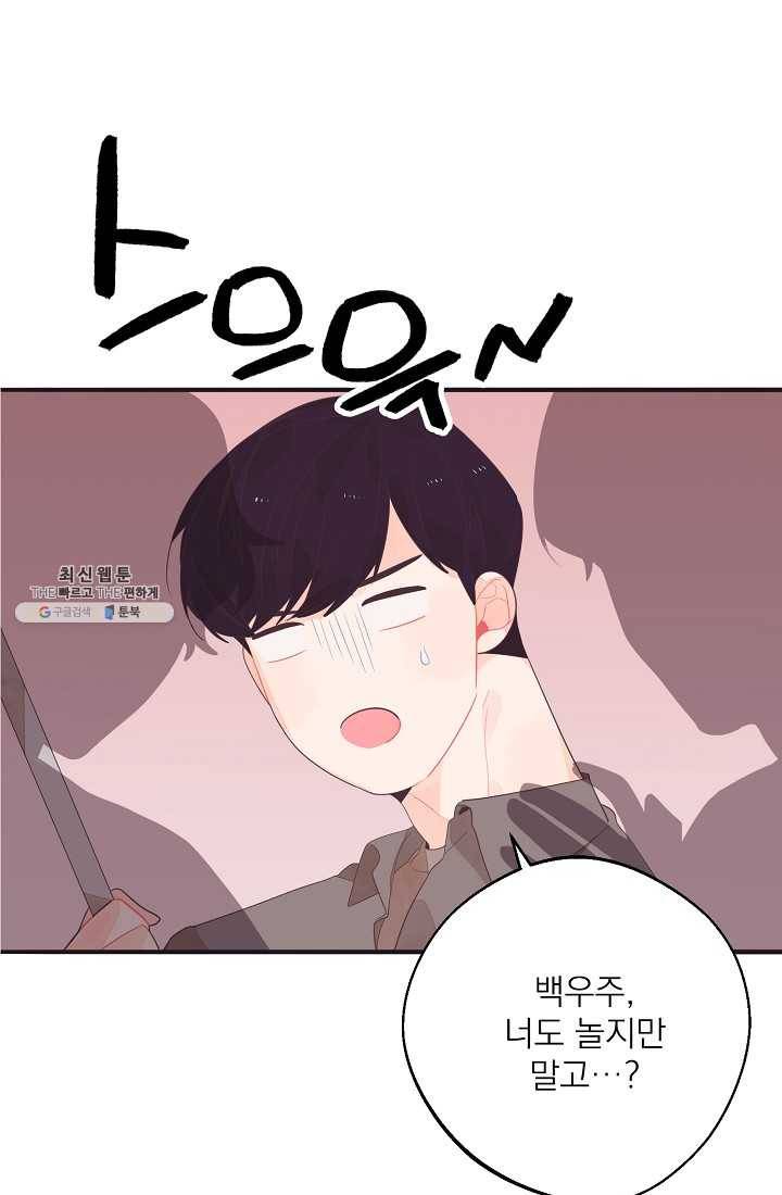 너의 열일곱 15화 12