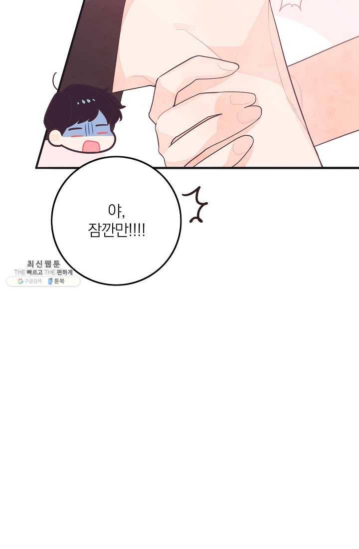 너의 열일곱 15화 17