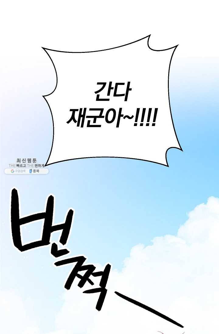 너의 열일곱 15화 18