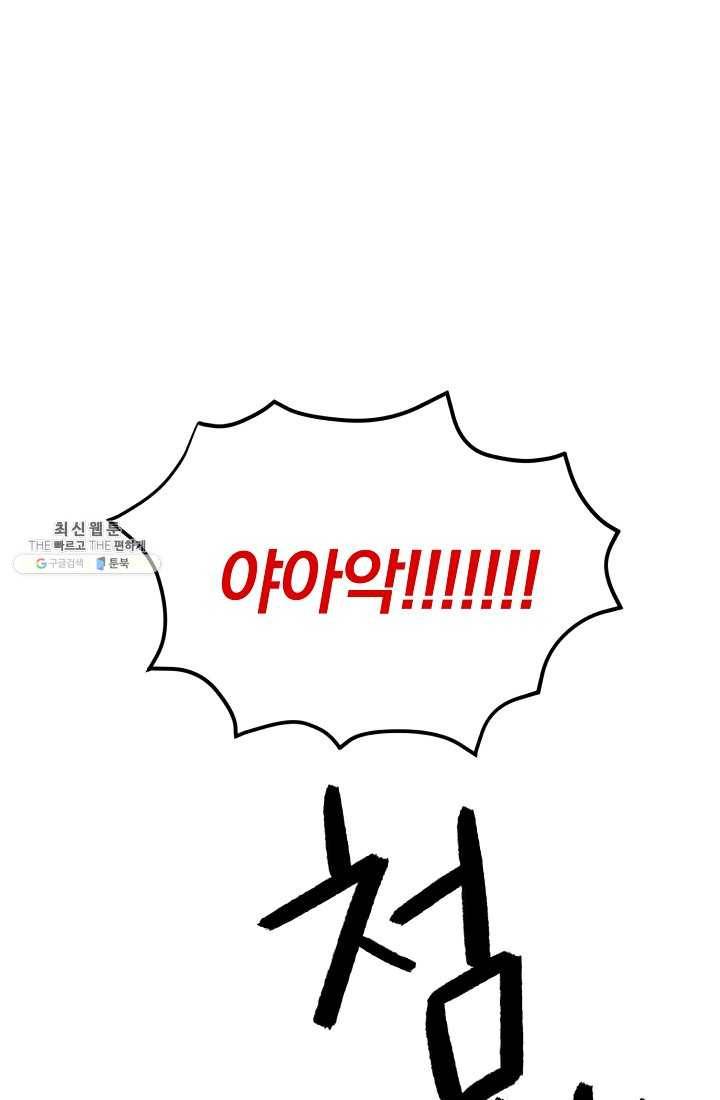 너의 열일곱 15화 20