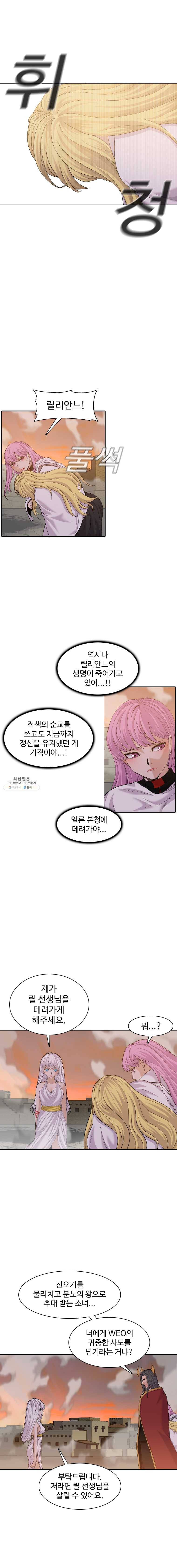 그라티아 123화 1