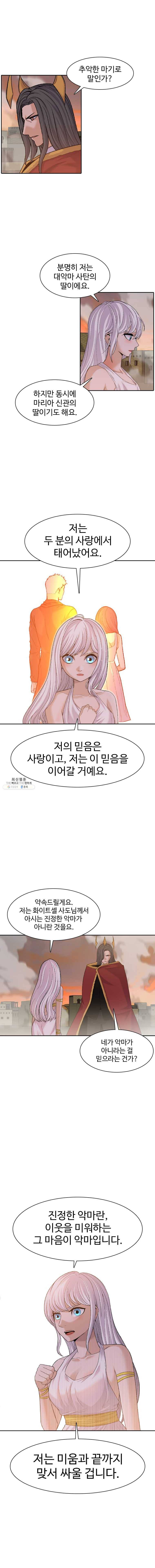 그라티아 123화 2