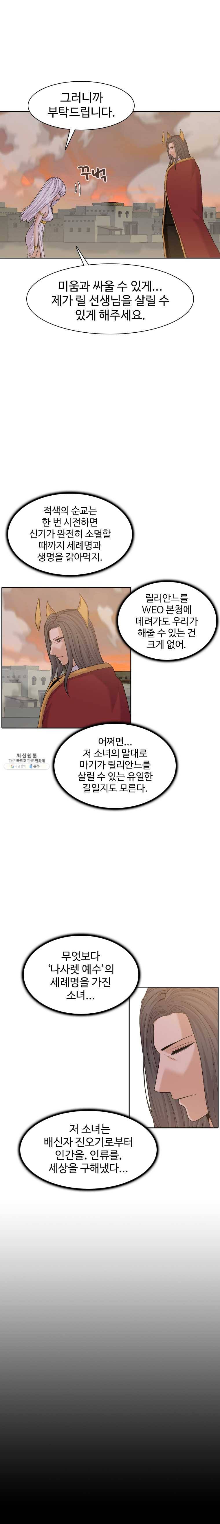 그라티아 123화 3