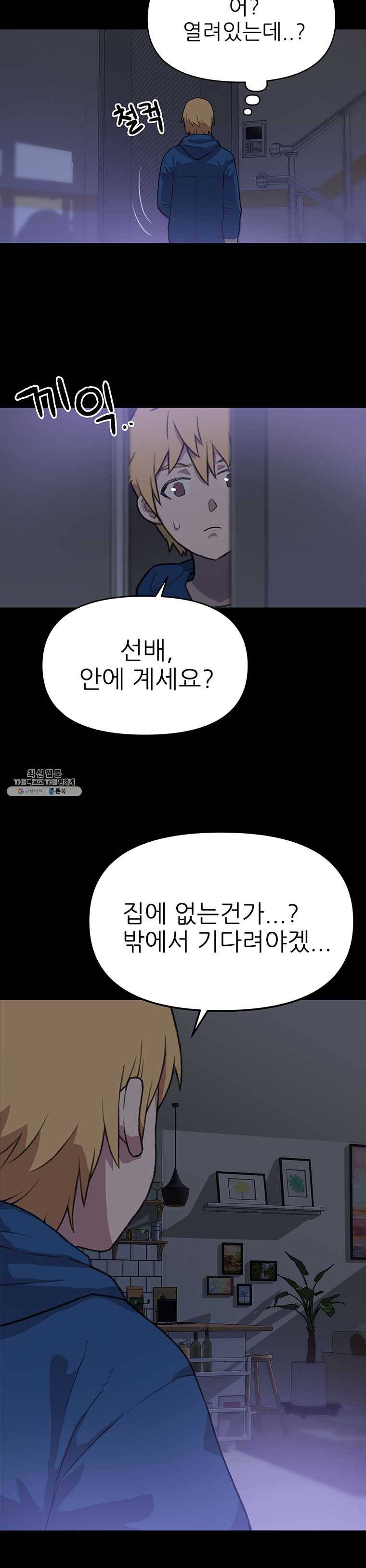 무지개다리 파수꾼 33화 (시즌1 마침) 4