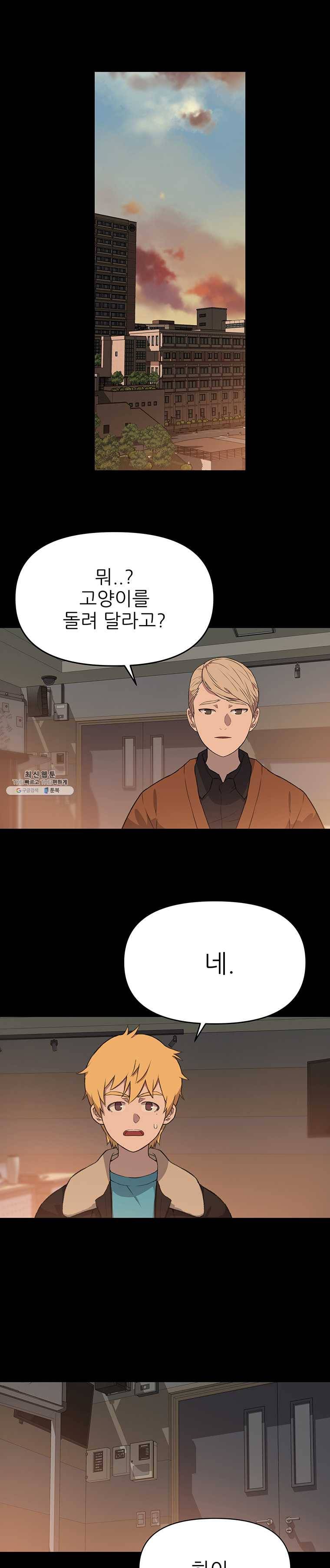 무지개다리 파수꾼 33화 (시즌1 마침) 15