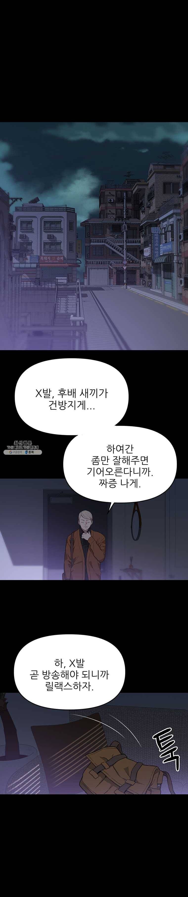 무지개다리 파수꾼 33화 (시즌1 마침) 18