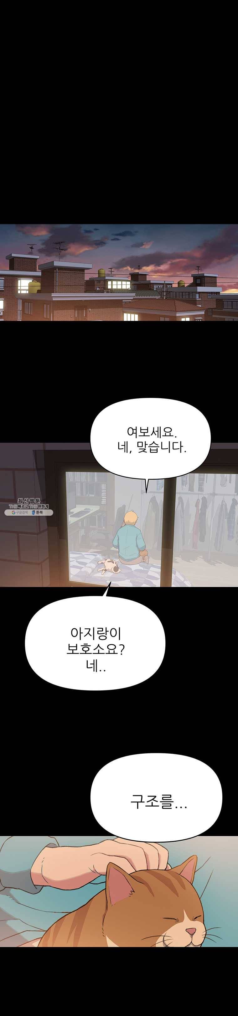 무지개다리 파수꾼 33화 (시즌1 마침) 22