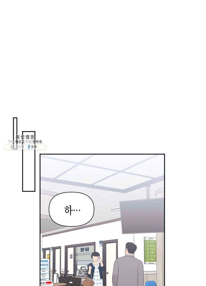 나비인간 57화 1