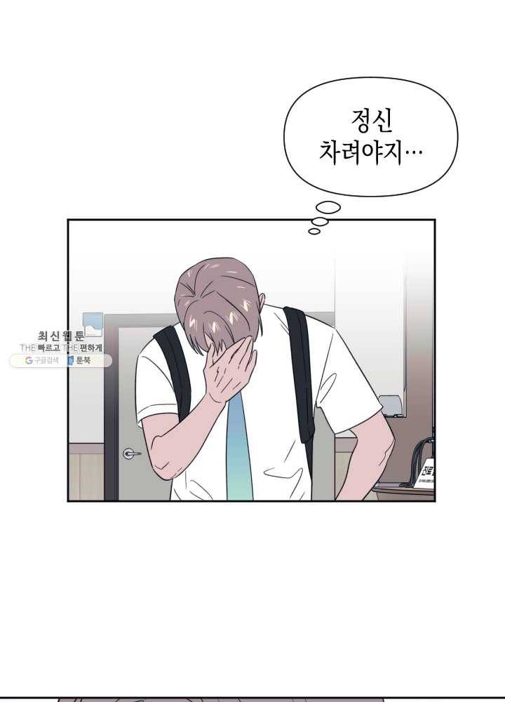 나비인간 57화 4