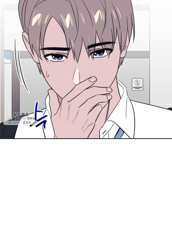 나비인간 57화 5