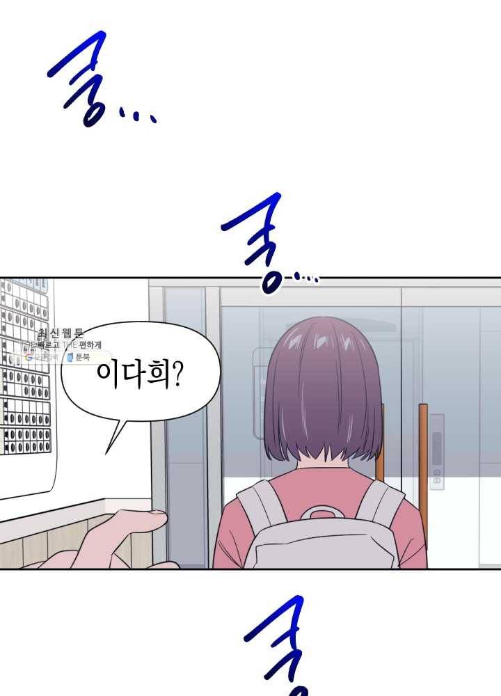 나비인간 57화 10