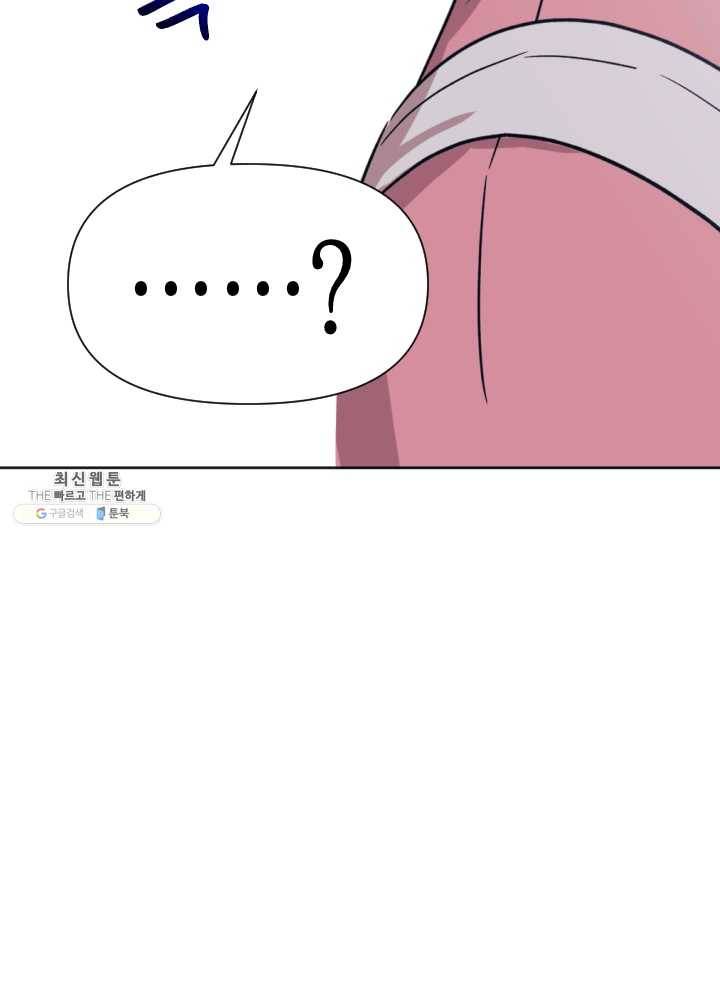 나비인간 57화 14