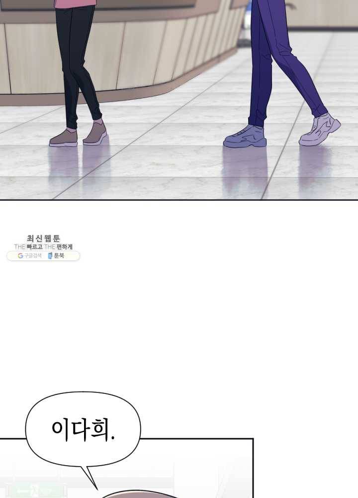 나비인간 57화 16