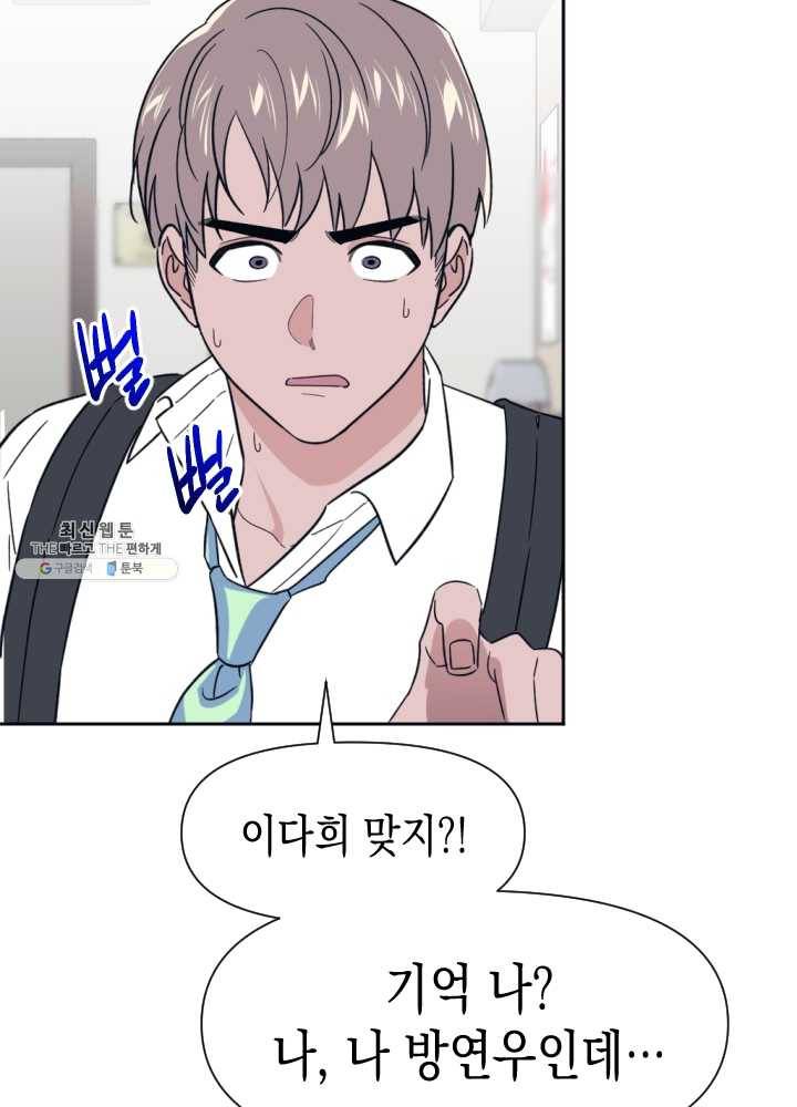 나비인간 57화 17