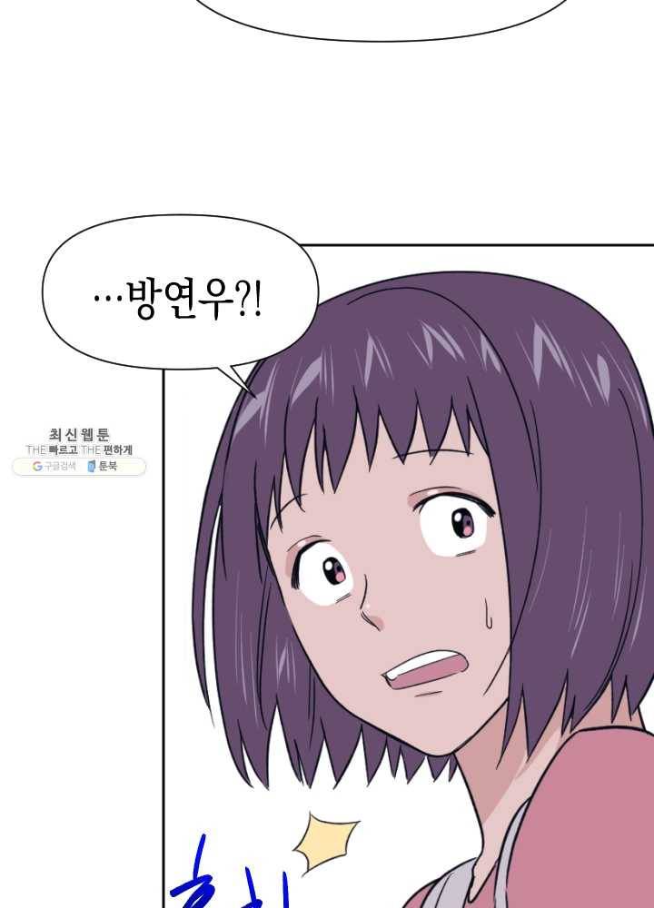 나비인간 57화 18