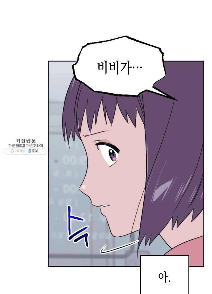 나비인간 57화 22